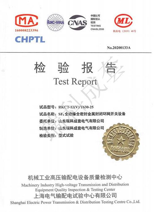 全絕緣全密封金屬封閉環(huán)網開關設備